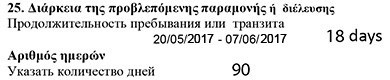 Виза в Грецию - Сайт о Крите Виза в Грецию - Сайт о Крите