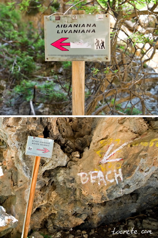 Развилка в ущелье Арадена: на Ливаньяну, Агиос Иоаннис и пляж Мармара Развилка в ущелье Арадена: на Ливаньяну, Агиос Иоаннис и пляж Мармара