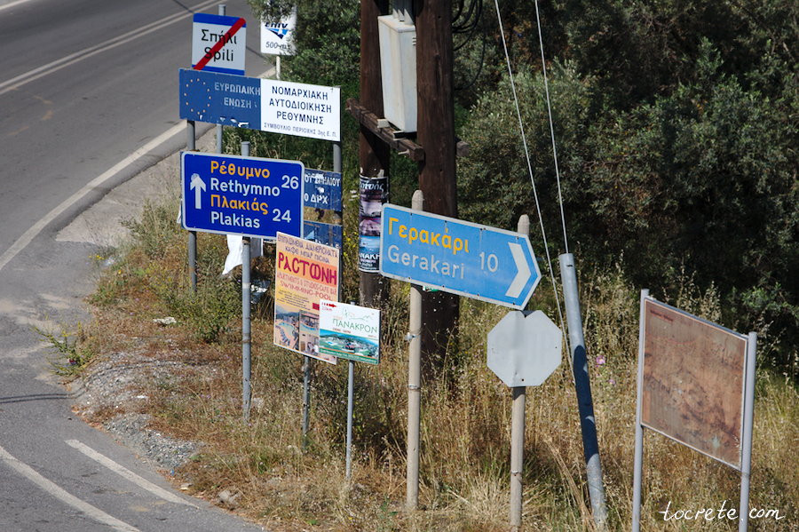 Спили (Spili, Σπήλι) Спили (Spili, Σπήλι)