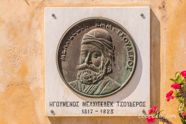 Монастырь Превели - Мельхиседек Цудерос Монастырь Превели - Мельхиседек Цудерос